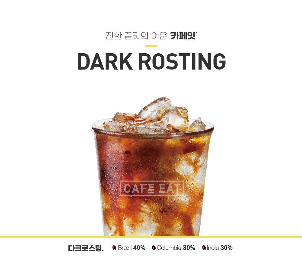 콜럼비아산 35%, 코스타리카 35%, 브라질 30%